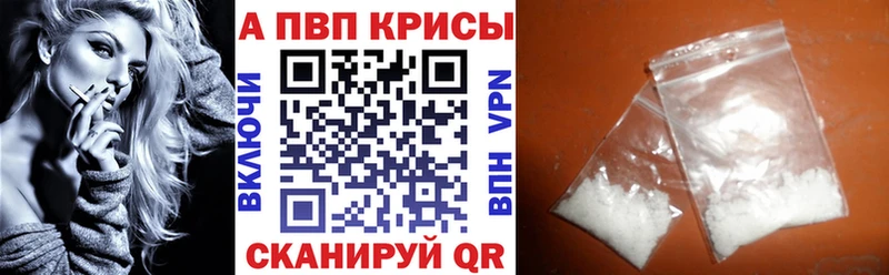 купить закладку  Чишмы  A PVP Crystall 