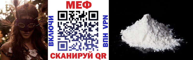 МЯУ-МЯУ кристаллы Чишмы